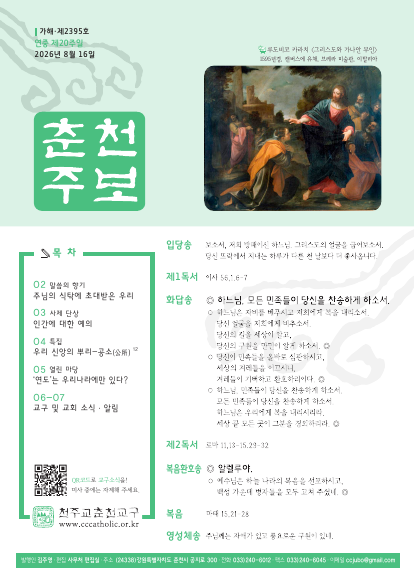 주보 표지 사진