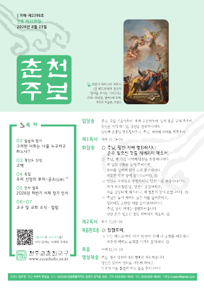 주보 표지 사진