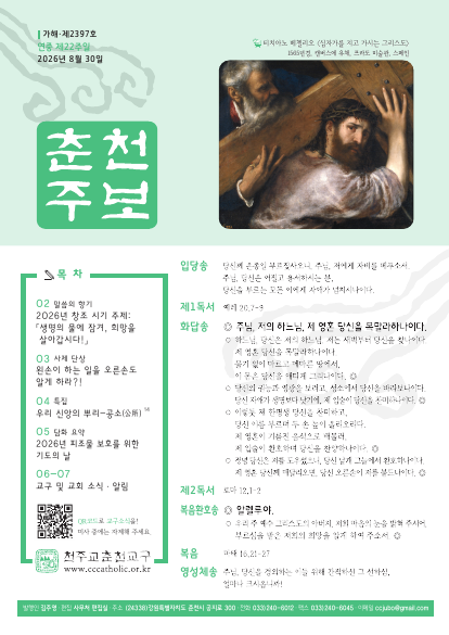 주보 표지 사진