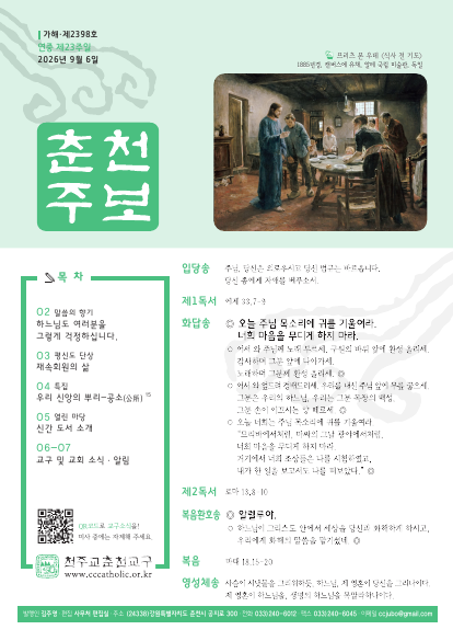주보 표지 사진