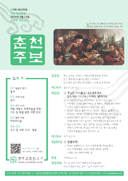 주보 표지 사진