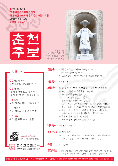 주보 표지 사진