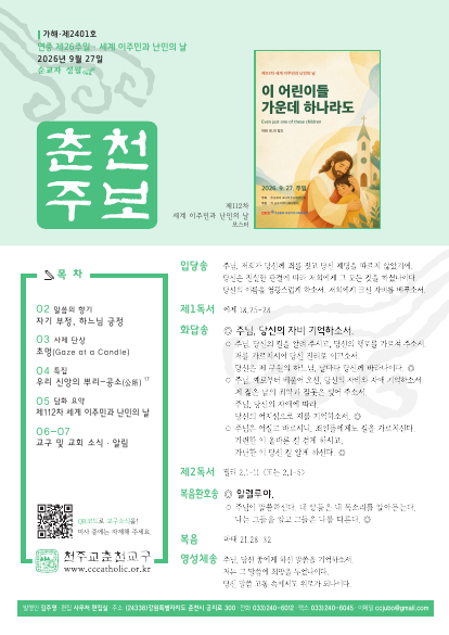 주보 표지 사진