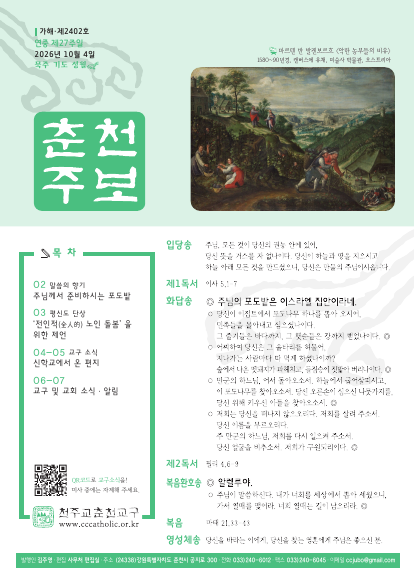 주보 표지 사진
