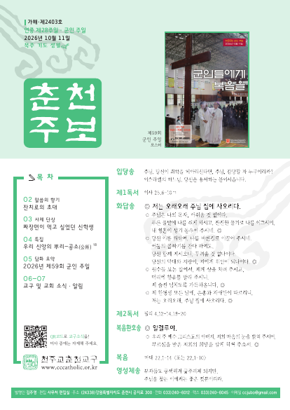 주보 표지 사진