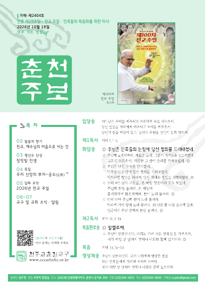 주보 표지 사진