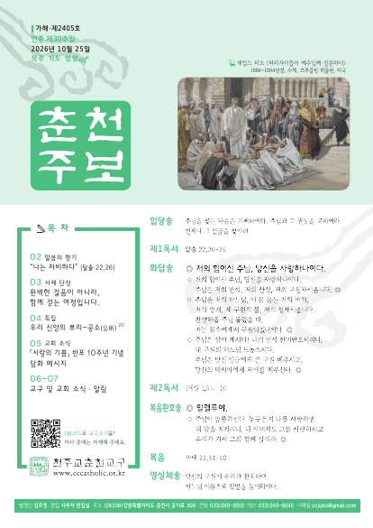 주보 표지 사진