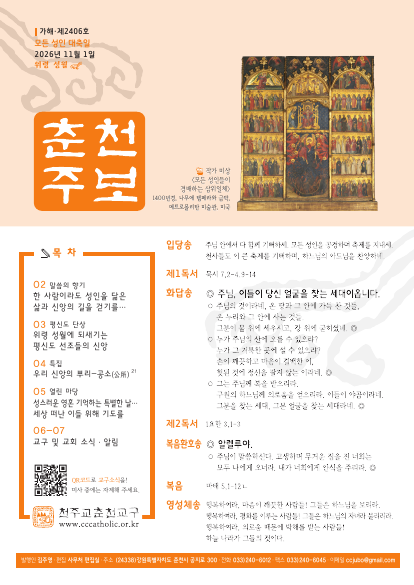 주보 표지 사진
